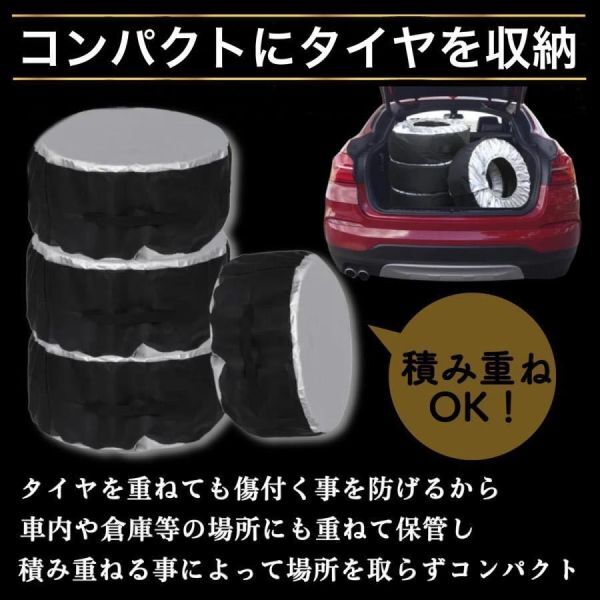 タイヤカバー 屋外 1本用 防水 4本 4枚セット ホイールカバー 14インチ 15インチ 13インチ 16インチ 収納 ブラック×シルバー Lサイズ