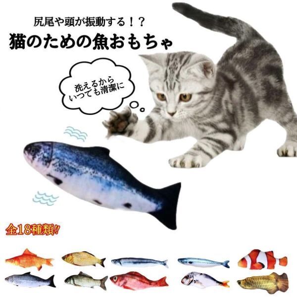 猫 おもちゃ グッズ 電動 魚 自動 ぬいぐるみ 猫のおもちゃ 錦白 噛むおもちゃ 動く魚 ホワイト 電動魚 犬 ペット用品 人気 USB充電式