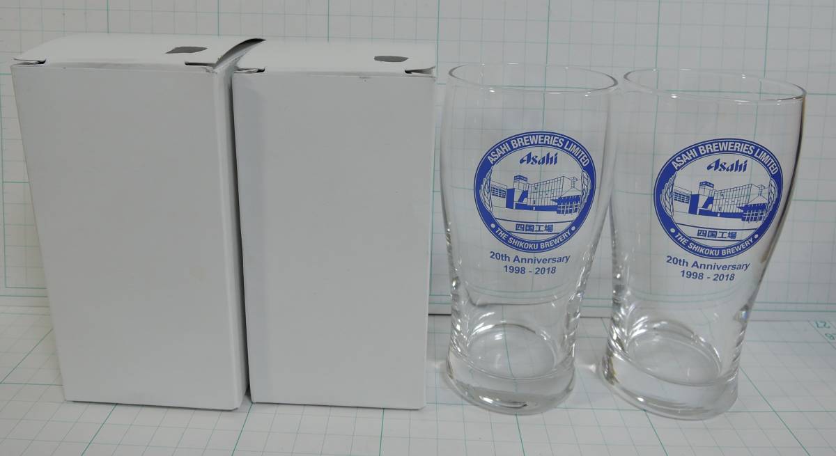 Y02■アサヒビール　四国工場　20周年記念　グラス　2個■1998-2018　未使用_画像1