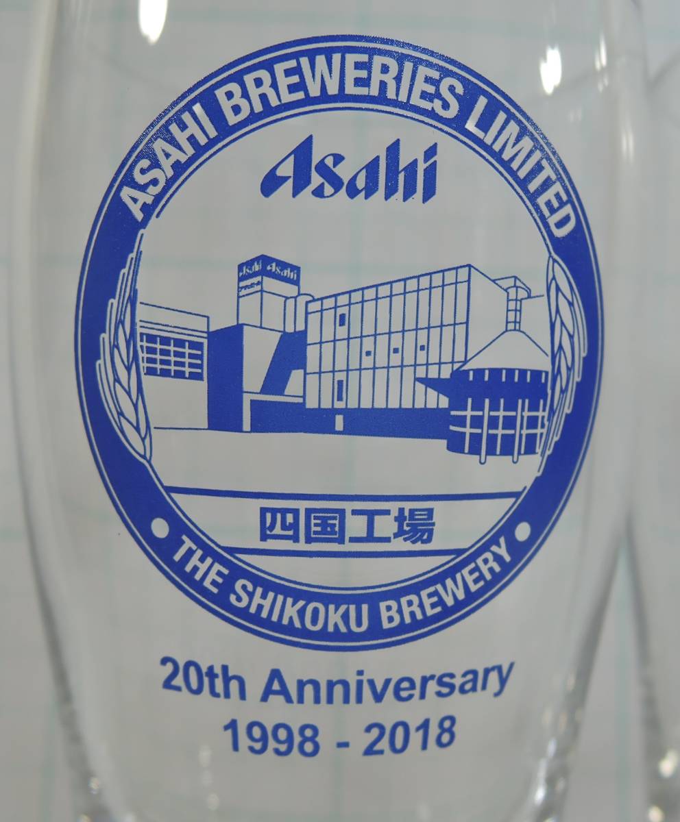 Y02■アサヒビール　四国工場　20周年記念　グラス　2個■1998-2018　未使用_画像3