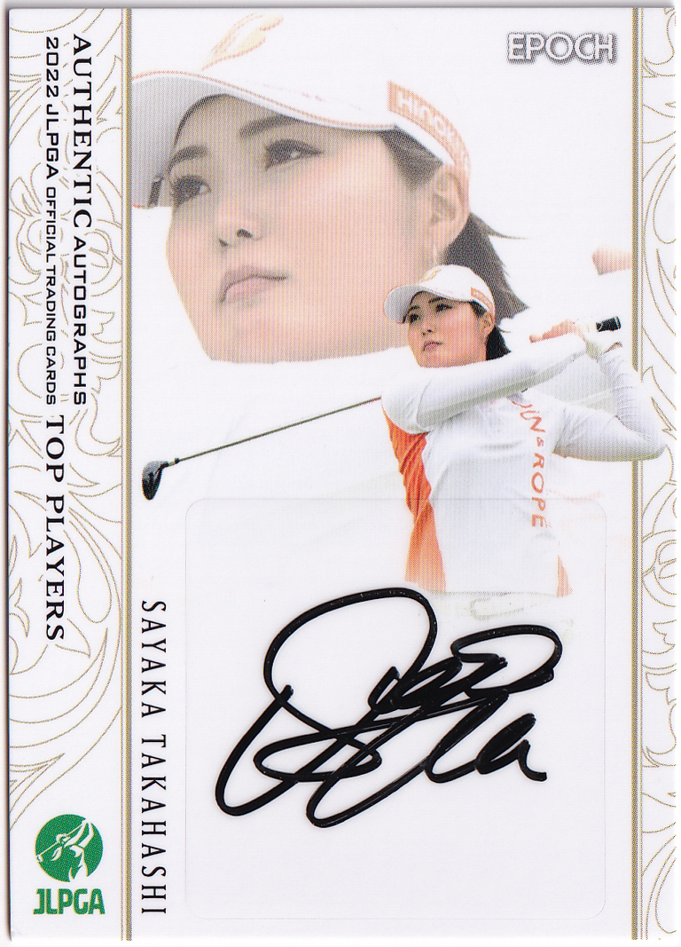 【高橋彩華/64枚限定】2022 EPOCH JLPGA 女子プロゴルフ TOP PLAYERS 直筆サイン 26/64_画像1