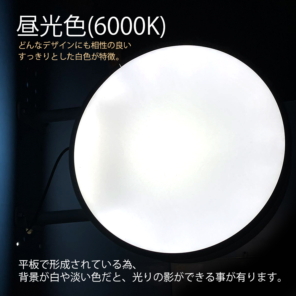 【新入荷】★送料無料★ 丸型60cm(イエロー) LED電飾看板 平板 両面 屋外屋内 突出し看板 袖看板 丸型 看板 アルミ軽量 100V 店舗 _画像3