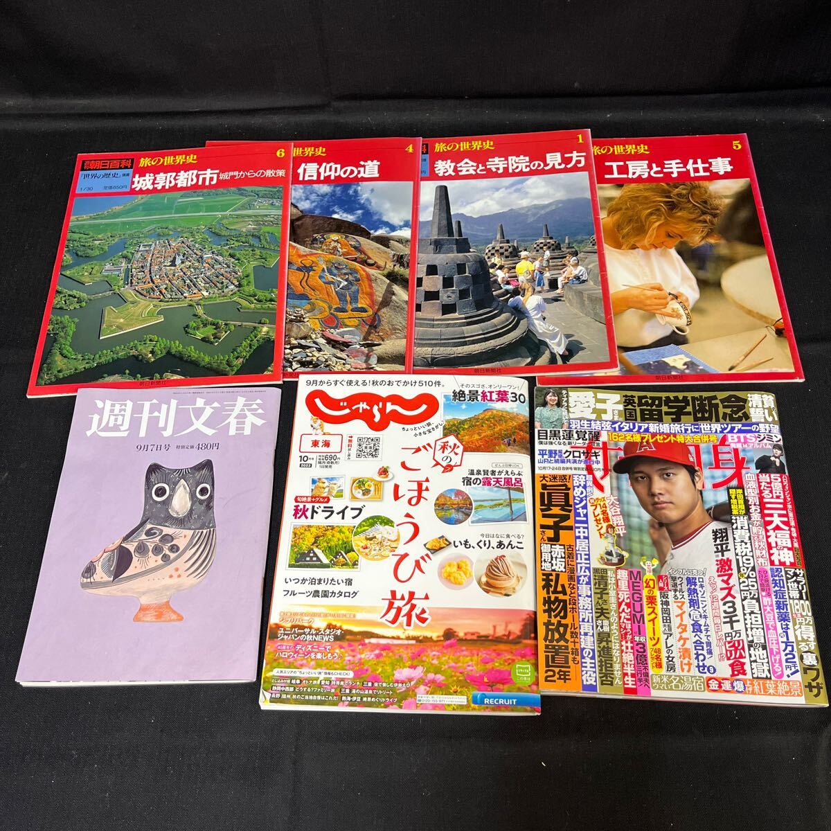 ●古本【雑誌 いろいろ まとめて】当時物/情報誌/くらふと/バイク/芸能誌/ファッション誌/旅本/週刊誌/147-44_画像8