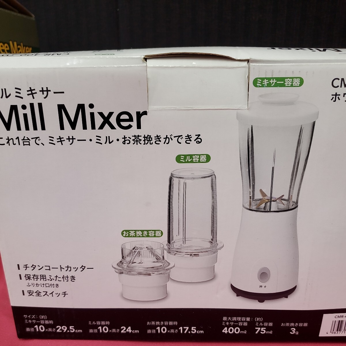 ★未使用保管品 キッチン家電 2点セット ミルミキサー お茶挽き欠品 ホワイトブラック コーヒーメーカー ドリップ式 150-67 _画像6