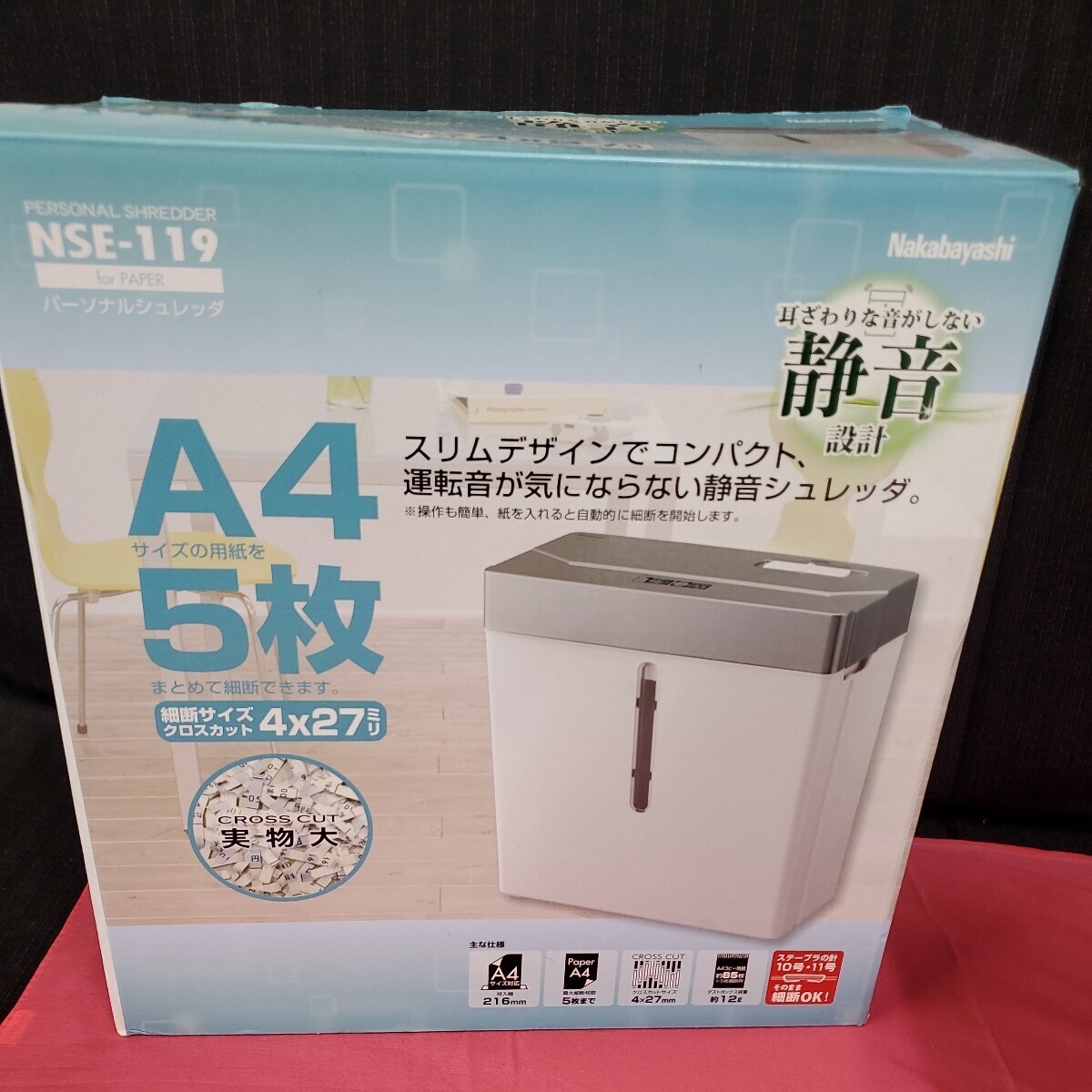 ★中古 パーソナルシュレッダ NSE-119 静音 自動シュレッダー A4 5枚まとめて細断 150-77の画像7