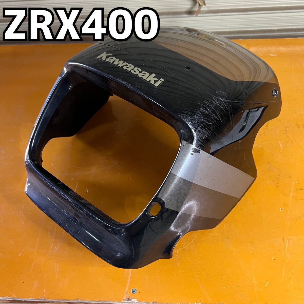 ZRX400-1純正ビキニカウルカワサキ KAWASAKIの画像1