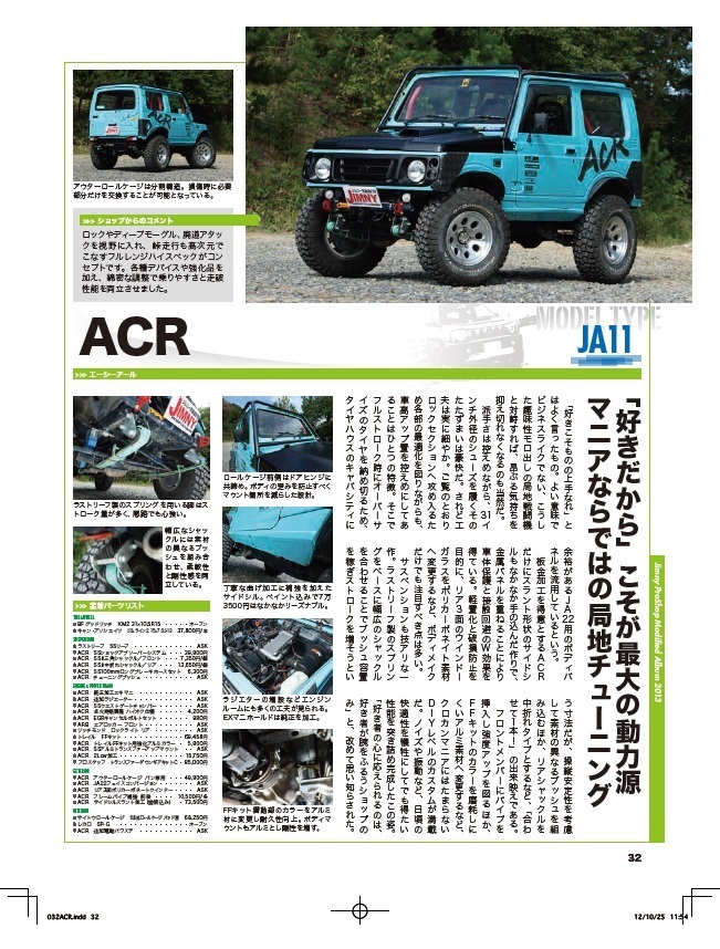 ACR　SFIIワイドトライアングルシャックル　２個セット　ジムニーSJ30～JA11用　日本製_画像2