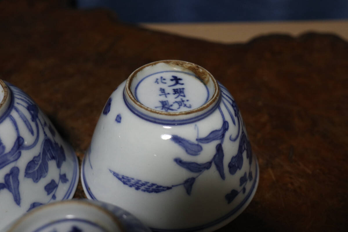 中国古美術　唐物　清時代　康熙花鳥紋杯　５客_画像7