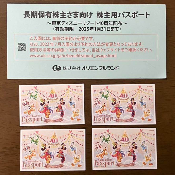 東京ディズニーランド ディズニーシー 株主優待 パスポート 4枚(有効期限2025/1/31）_画像2