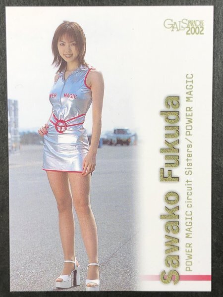 Yahoo!オークション - 福田 佐和子 GALS PARADISE 2002 079 Yahoo!オークション - 福田 佐和子 GALS PARADISE 2002 079