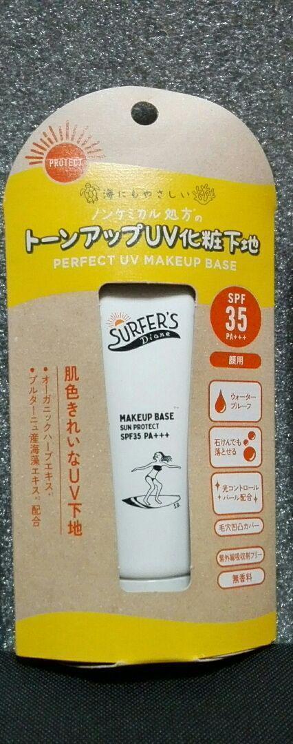  new goods ] surfer z Diane tone up UV makeup base water proof 30g