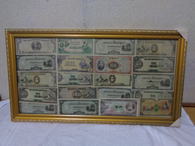 額入り 古紙幣 まとめて20枚/軍用手票・JAPANESE GOVERNMENT・PESOS・中央銀行・他/の画像1