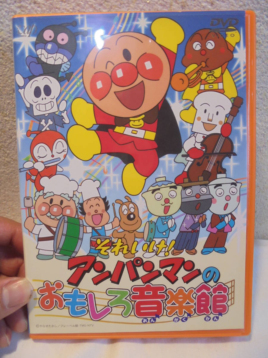 アンパンマンのおもしろ音楽館