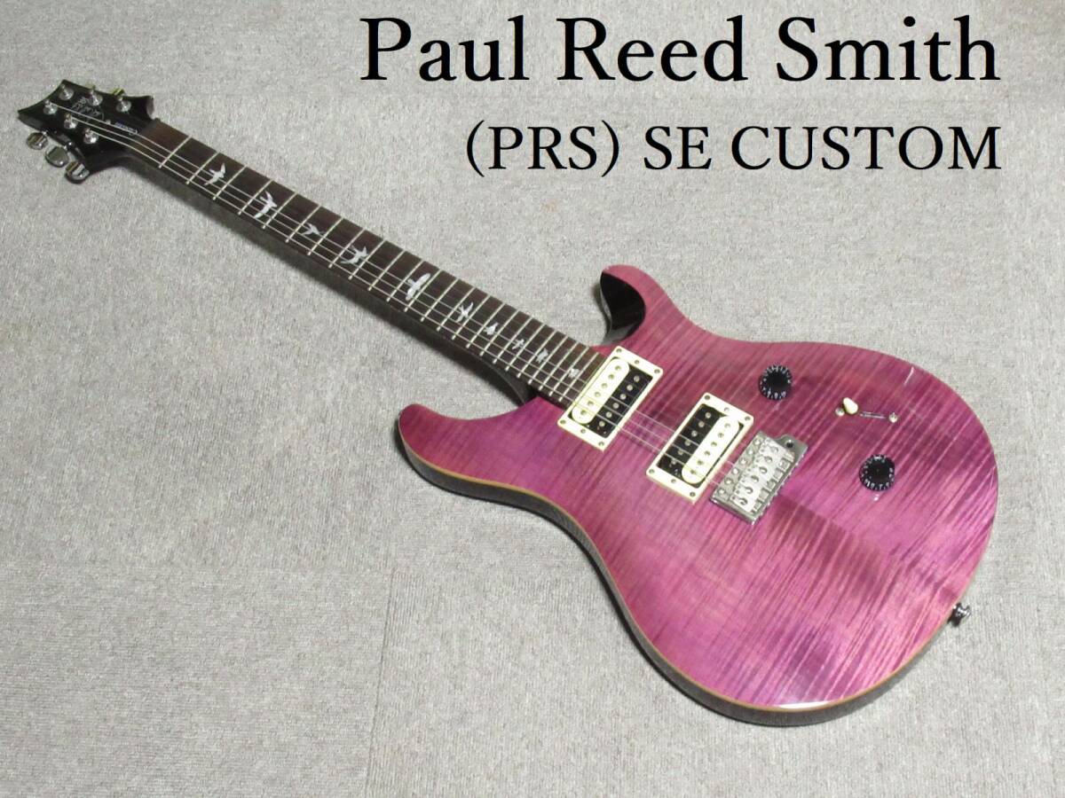 【蔵出し屋】通電音出し確認済み　Paul Reed Smith PRS SE Custom　エレキギター