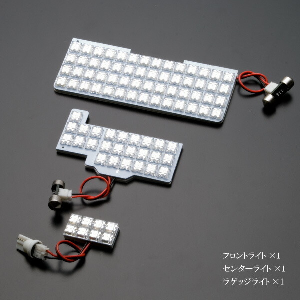 スペーシア ルームランプ LED RIDE 【専用基板】 89発 3点 MK42S [H27.5-H29.12]_画像3