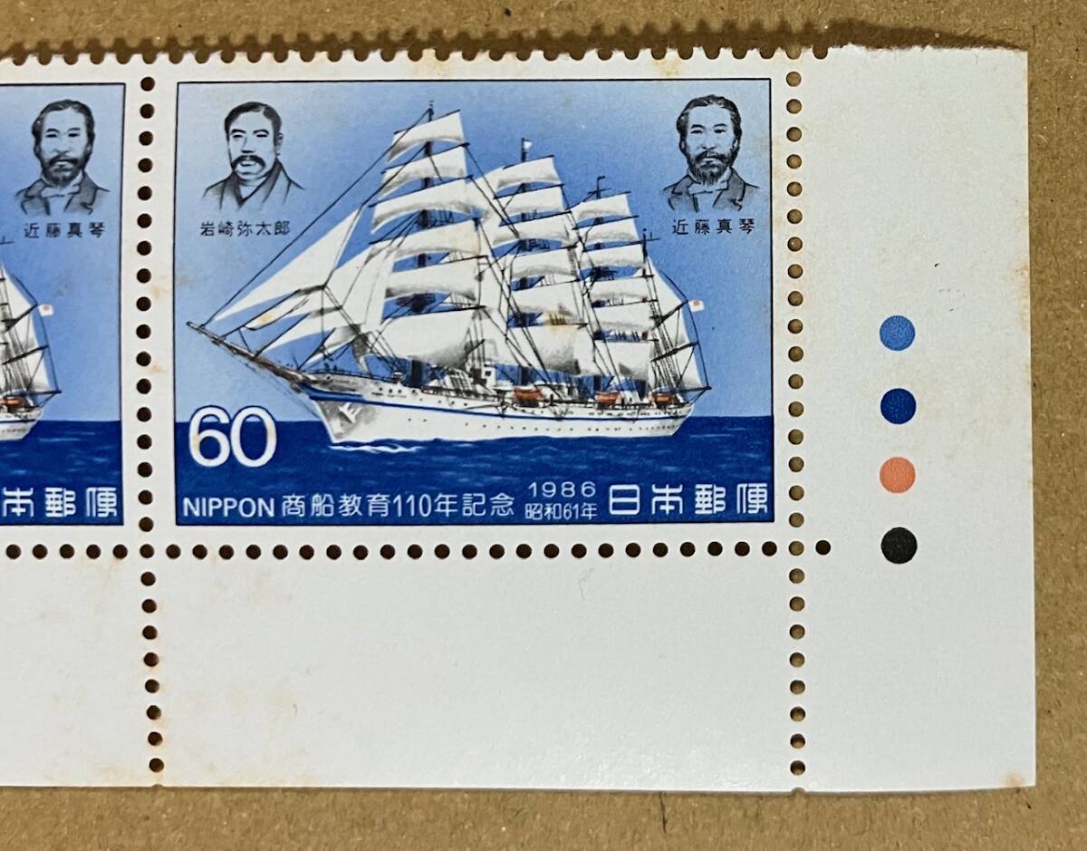特殊切手 「商船教育110年記念」 1986年 昭和61年 60円切手（額面300円）の画像4