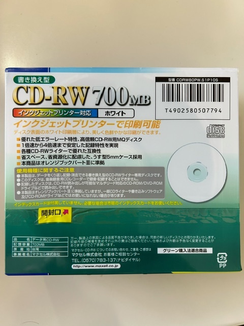 maxell CD-RW 700MB 10枚_画像2