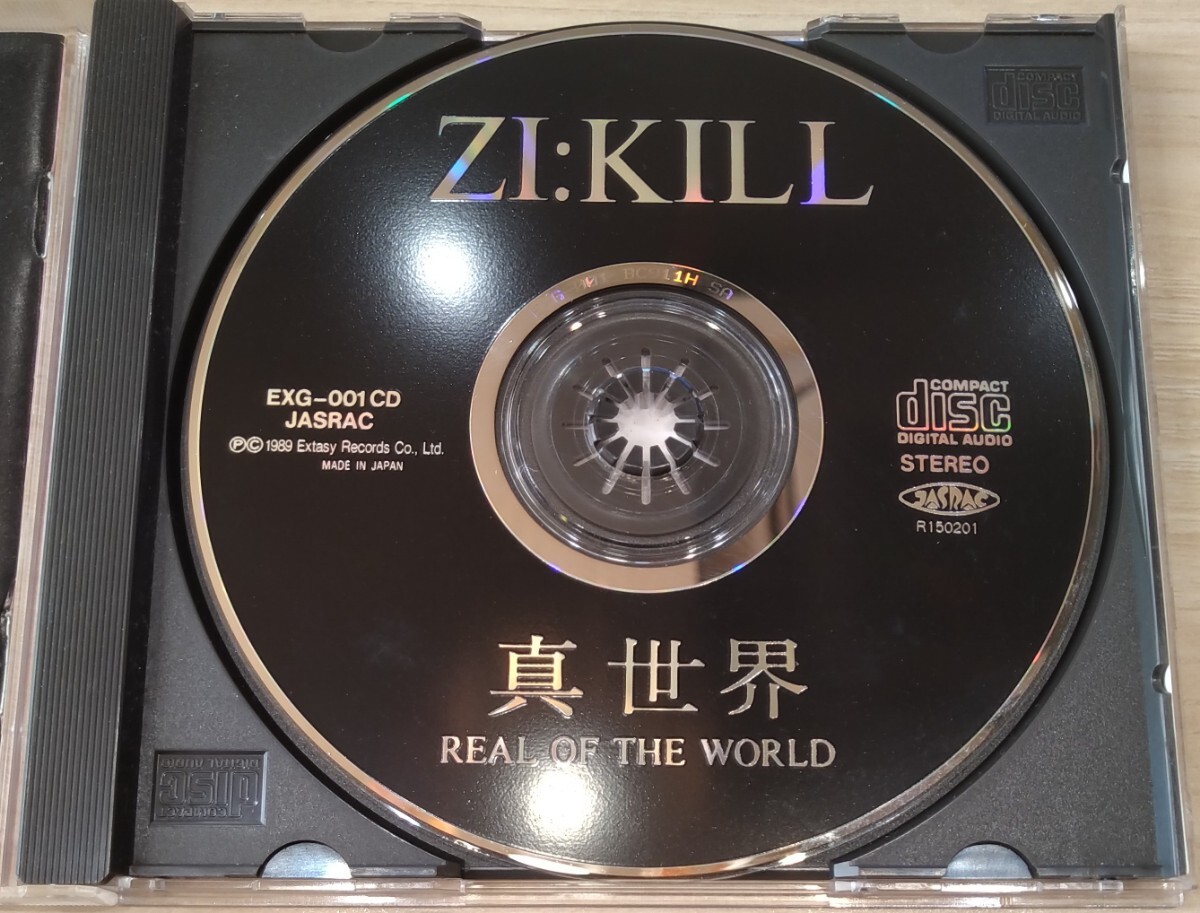 ZI:KILL 真世界 REAL OF THE WORLD 廃盤国内盤中古CD ジキル yoshiki hide x EXG-001 インディーズ_画像3