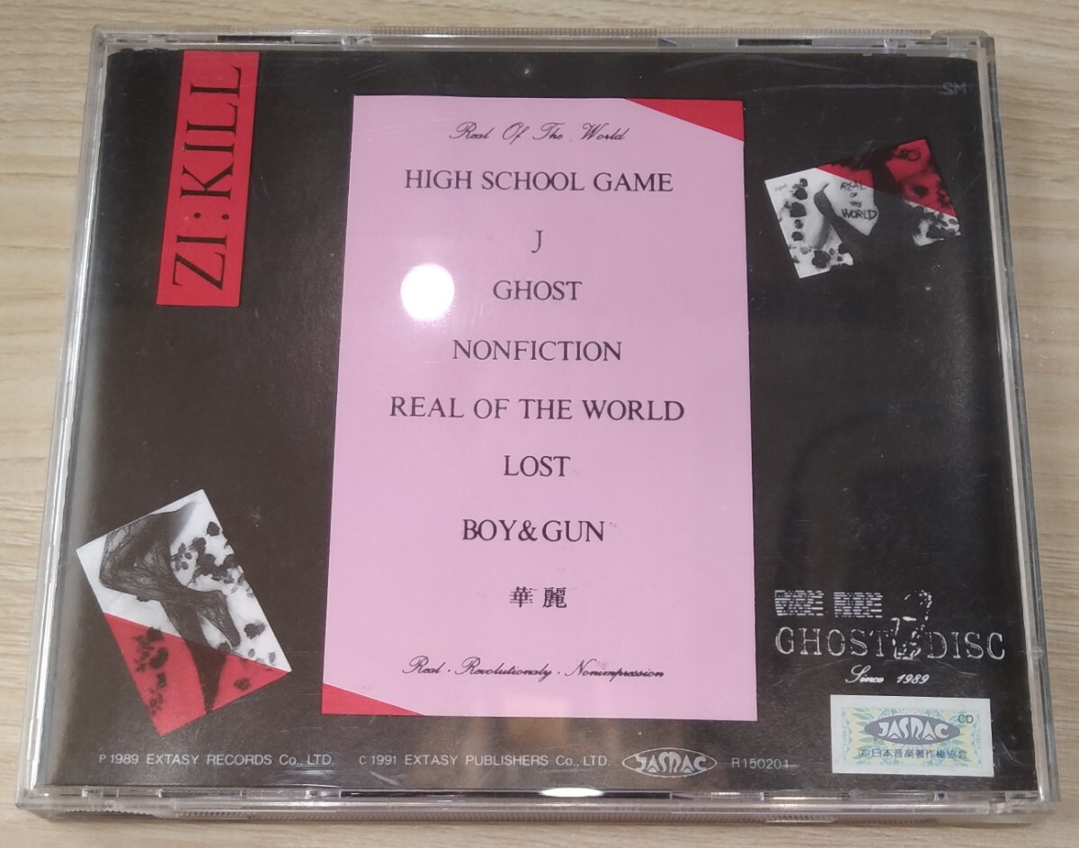 ZI:KILL 真世界 REAL OF THE WORLD 廃盤国内盤中古CD ジキル yoshiki hide x EXG-001 インディーズ_画像2