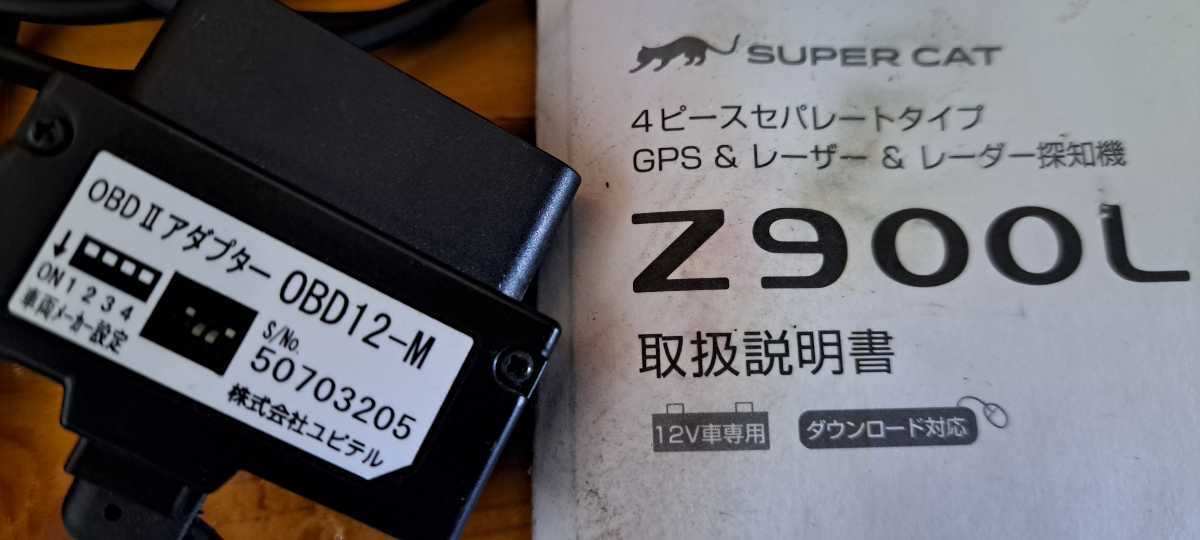 レヴォーグ　DBA-VMG　レーダー探知機　Z900L ユピテル　SUPER CAT スバル SUBARU レボーグ 中古 GPS レーザー　レーダー_画像3