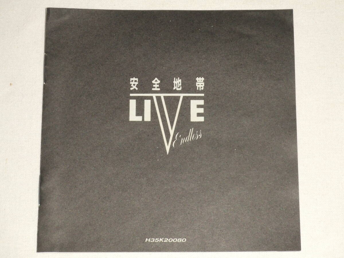 安全地帯/写真集付 LIVE/CDライヴアルバム 玉置浩二 矢萩渉 H35K 安全地帯/写真集付 LIVE/CDライヴアルバム 玉置浩二 矢萩渉 H35K