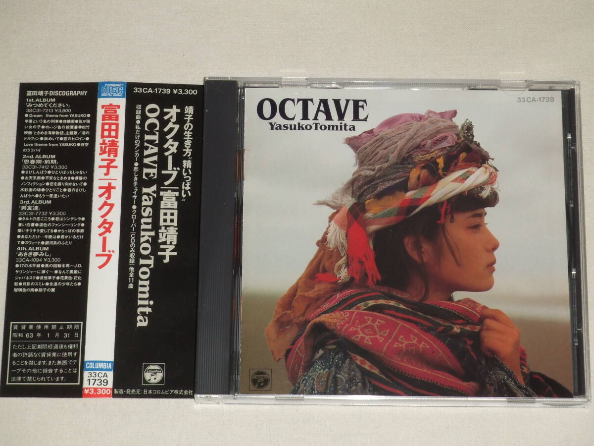 富田靖子/OCTAVE/CDアルバム 冨田靖子 オクターブ 33CA-1739 帯_画像1