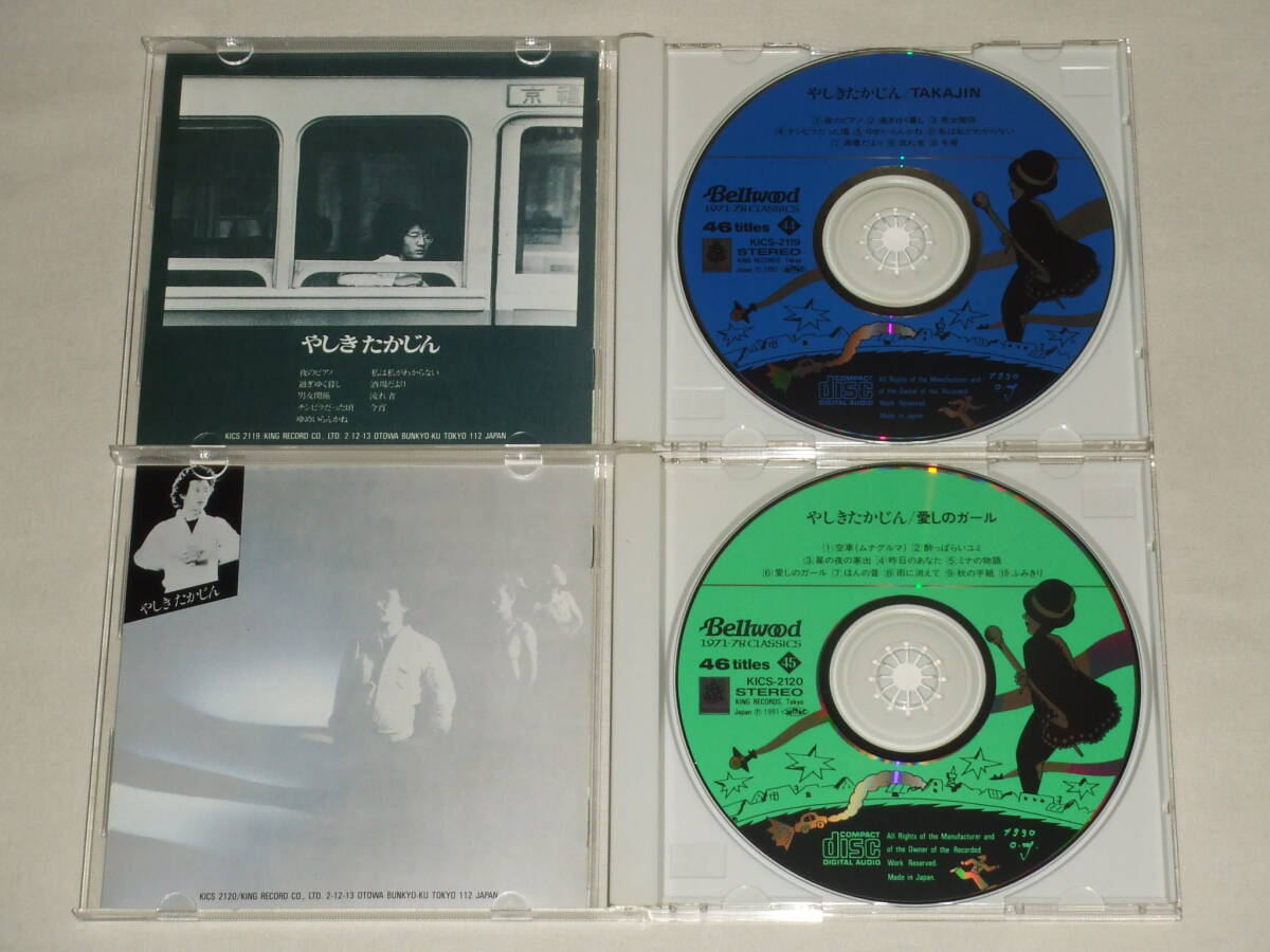 やしきたかじん/CDアルバム2枚セット「TAKAJIN」「愛しのガール」/ゆめいらんかね ベルウッドBELLWOOD クニ河内 帯_画像3