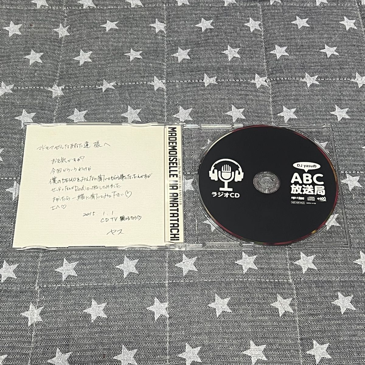 ラジオCD「DJ yasuのABC放送局」