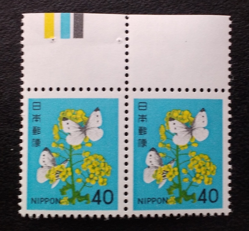  unused 1980 year flower *.* culture fortune color Mark attaching .. flower . butterfly 40 jpy pair stamp 