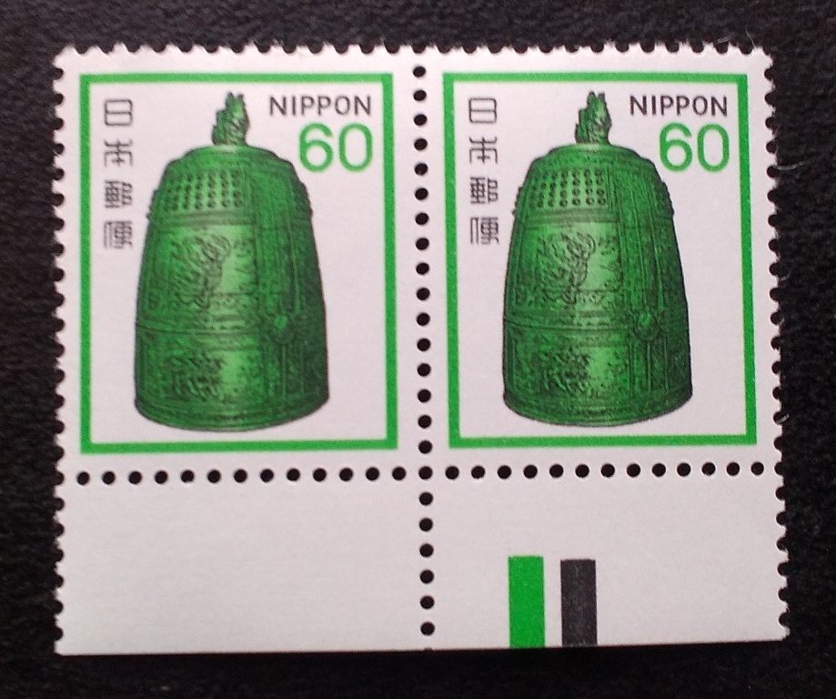 未使用1980年花・貝・文化財カラーマーク付き平等院梵鐘60円ペア切手_画像1