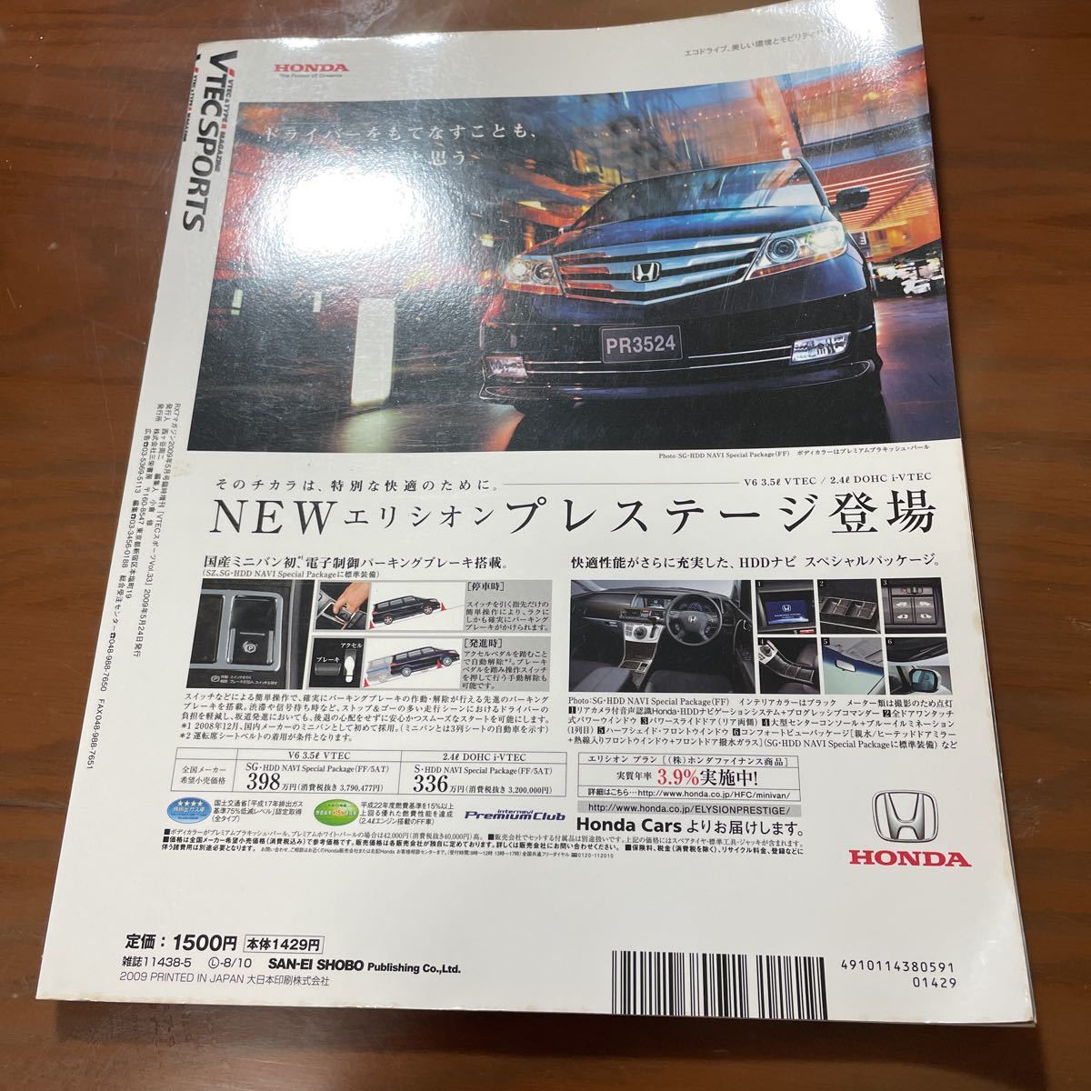 VTEC SPORTS vol.33不滅のホンダFRスポーツS2000 NSX CIVIC TYPE R_画像2