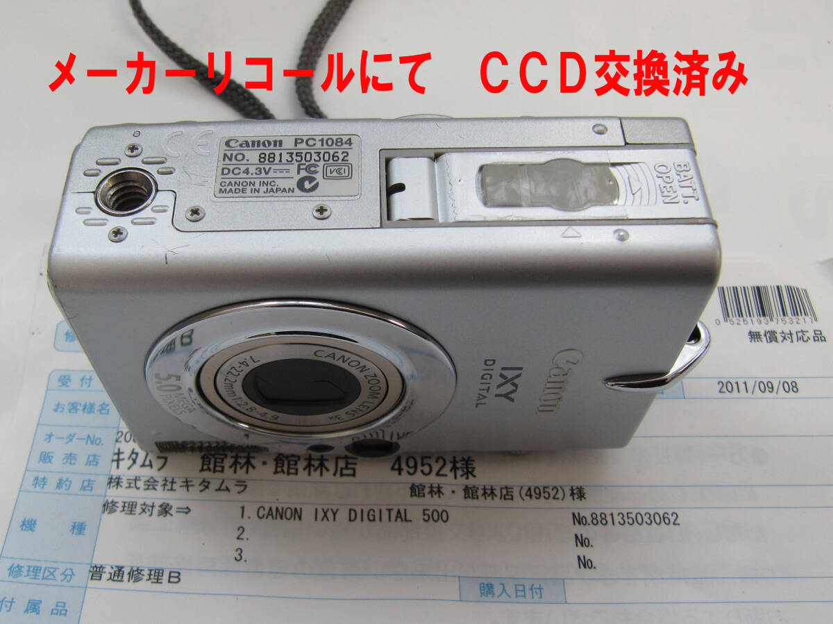 Canon IXY500　セット　CCD交換済み　ＣＦカード１ＧＢ付_画像8