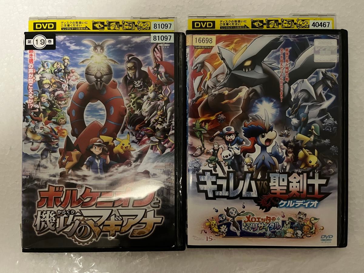 ポケモン　映画 DVD 2本セット