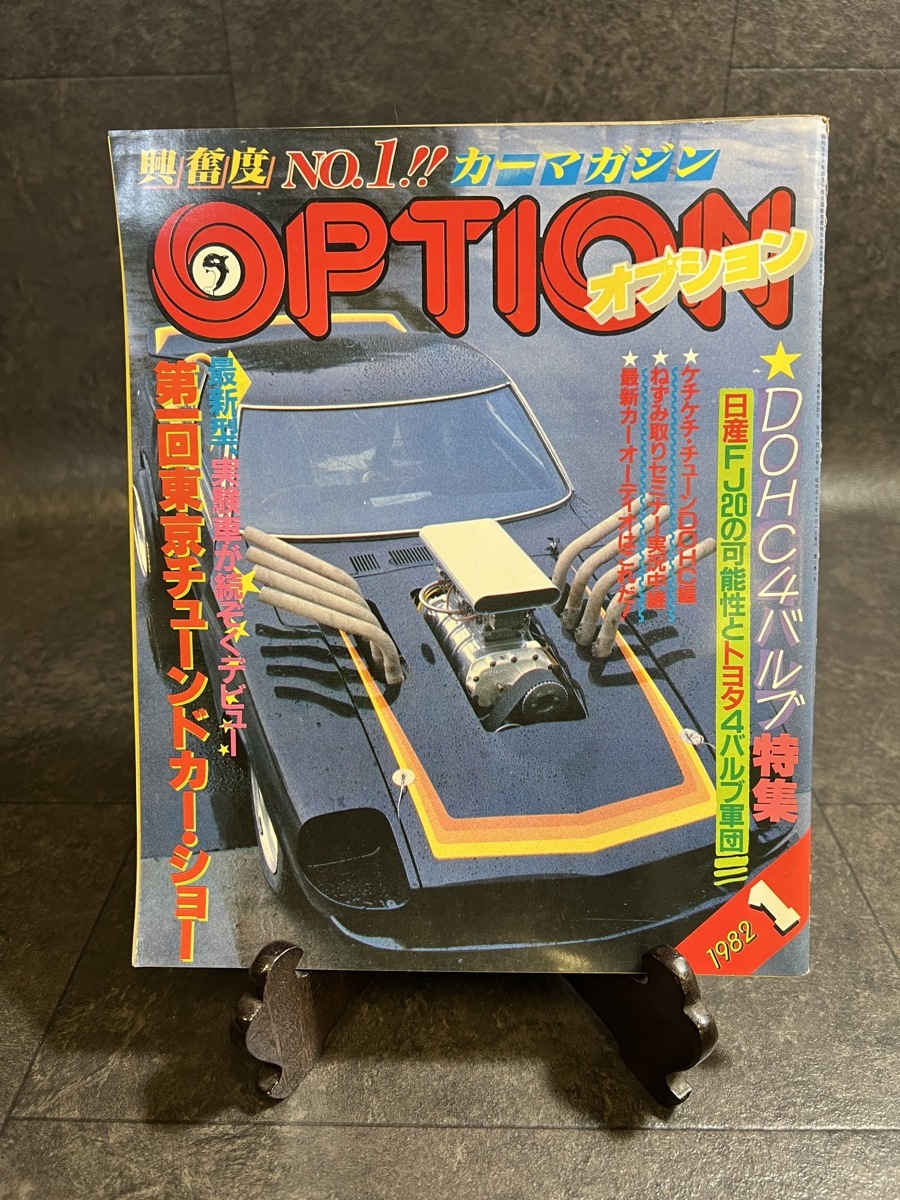 [1982 year 1 month number OPTION option new model Skyline RS super paper craft [ Honda * City ] no. 1 times Tokyo tuned car show ]