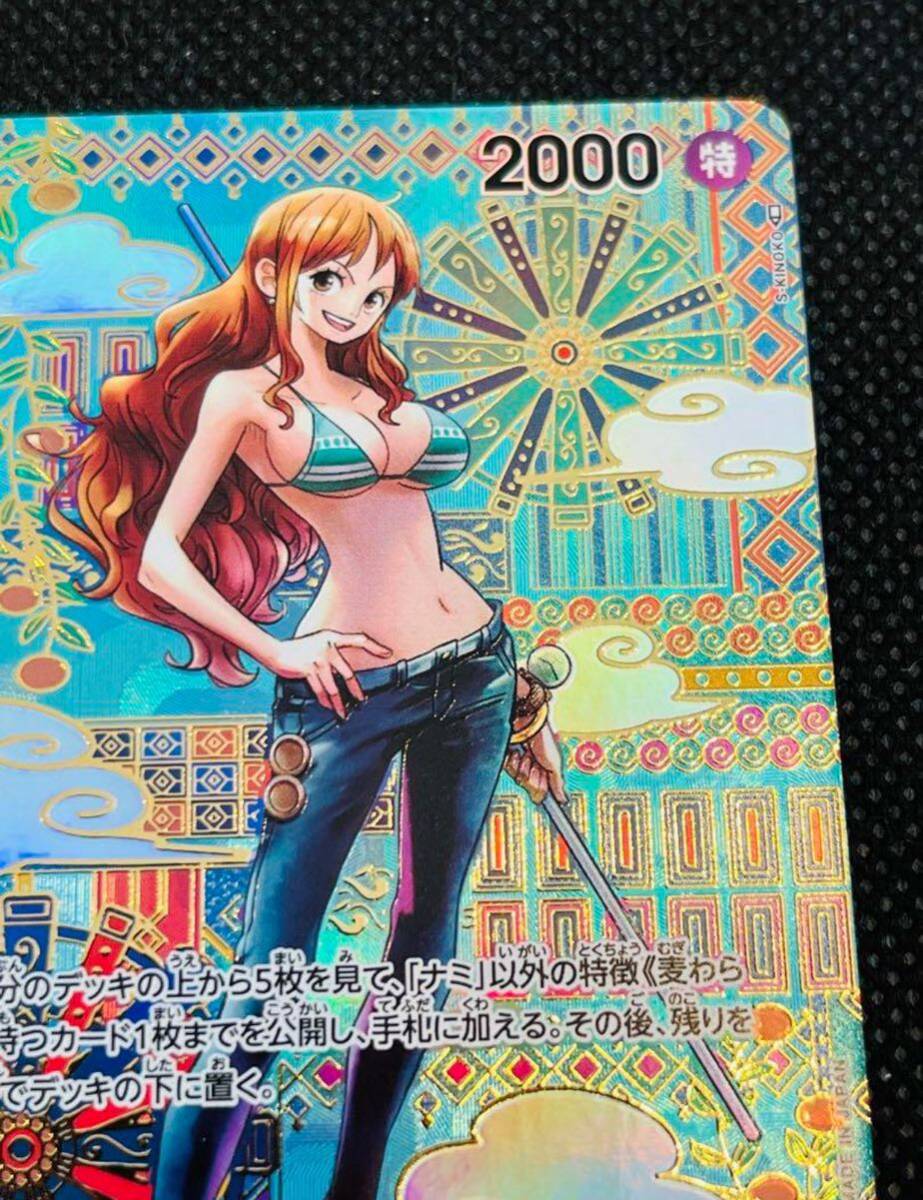 Yahoo!オークション - ワンピースカード 新時代の主役 ナミ Yahoo!オークション - ワンピースカード 新時代の主役 ナミ