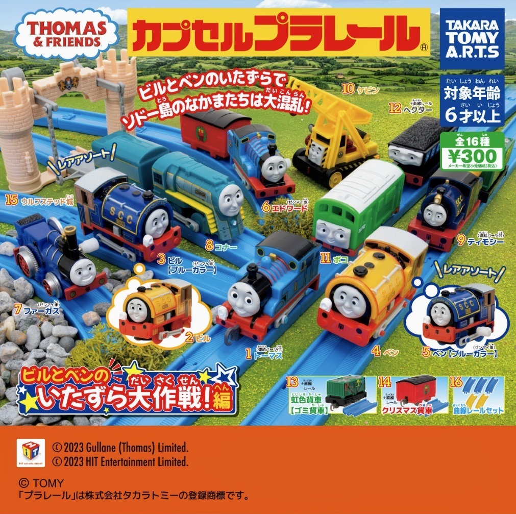 ★新品★カプセルプラレール きかんしゃトーマス　ビルとベンのいたずら大作戦！編「ケビン」_画像4