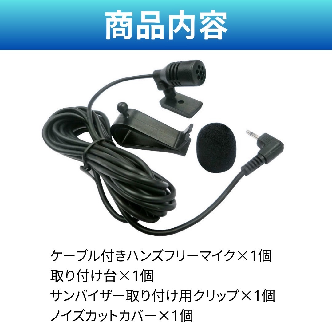 ハンズフリーマイク 3.5mm ジャック 音声認識 カーナビ ケンウッド パナソニック アルパイン クラリオン 彩速ナビ 互換_画像6