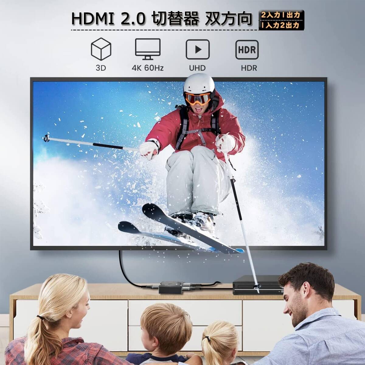 HDMI 2.0 切替器 【4K×2K＠60HZ】 HDMI セレクター/分配器 2入力1出力⇔1入力2出力 双方向 手動 HDMI切り替え器