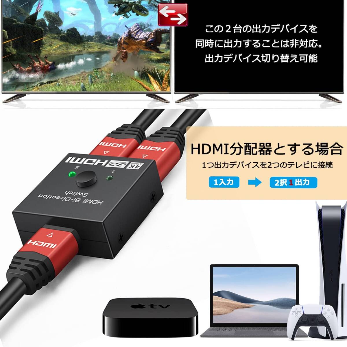 HDMI 2.0 切替器 【4K×2K＠60HZ】 HDMI セレクター/分配器 2入力1出力⇔1入力2出力 双方向 手動 HDMI切り替え器