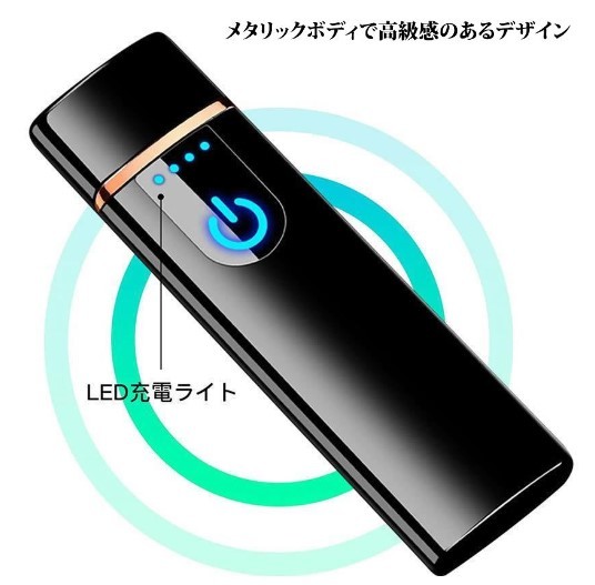 【二個セット】電子ライター USB充電式 プラズマ 充電式 ターボライター コンパクト オイル ガス 不要 軽量_画像3