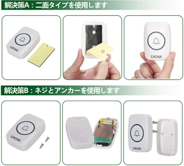 ワイヤレスチャイム 受信機1個送信機1個 4段階音量36メロディー(色：ホワイト)_画像8