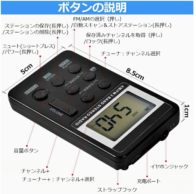 ポケットラジオ FM AM ワイドFM対応 充電式 小型 携帯 LCD液晶画面 ディスプレー DSP技術 高感度 イヤホン付き_画像5