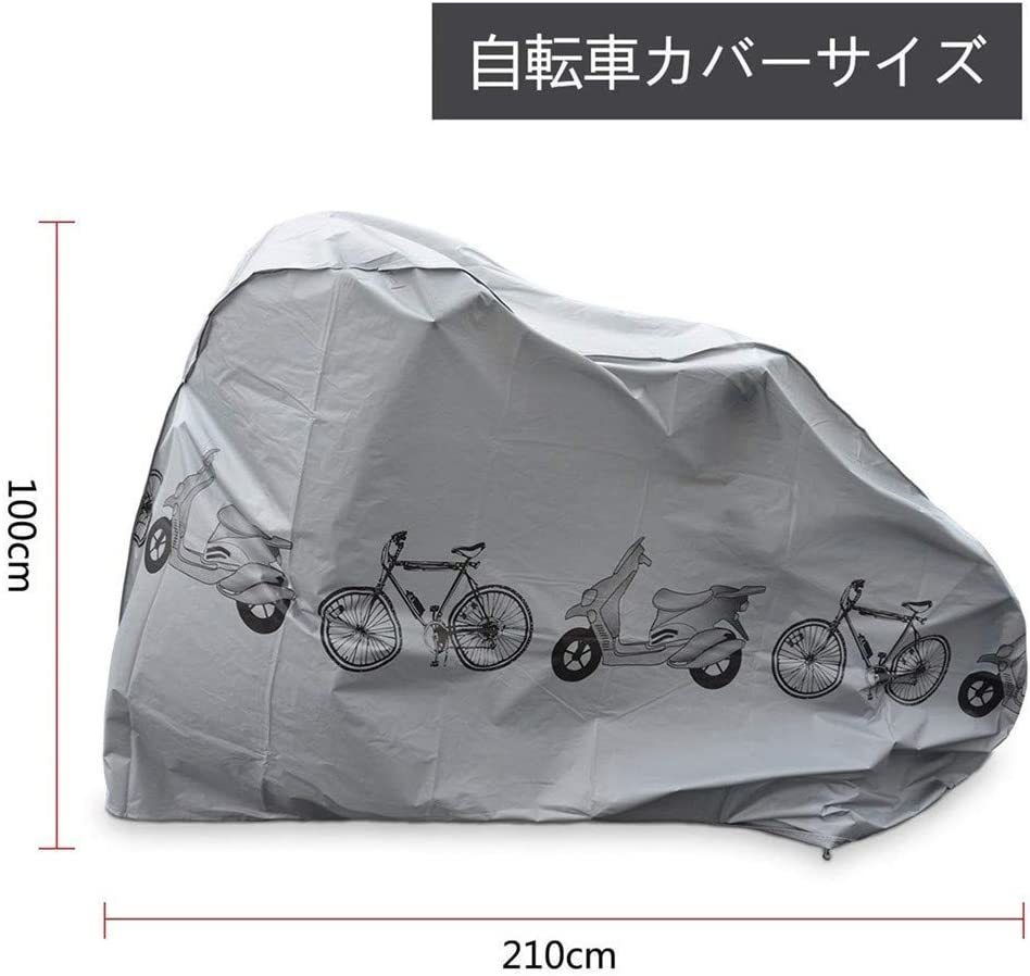 自転車カバー サイクルカバー 厚手 210D 防水UVカット 29インチまで対応_画像2