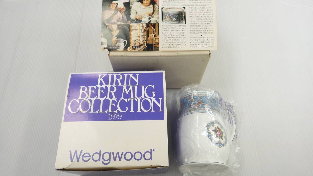 キリン ビアマグ コレクション 1979年 ウエッジウッド アンティーク ヴィンテージ ビールジョッキ 未使用品の画像1