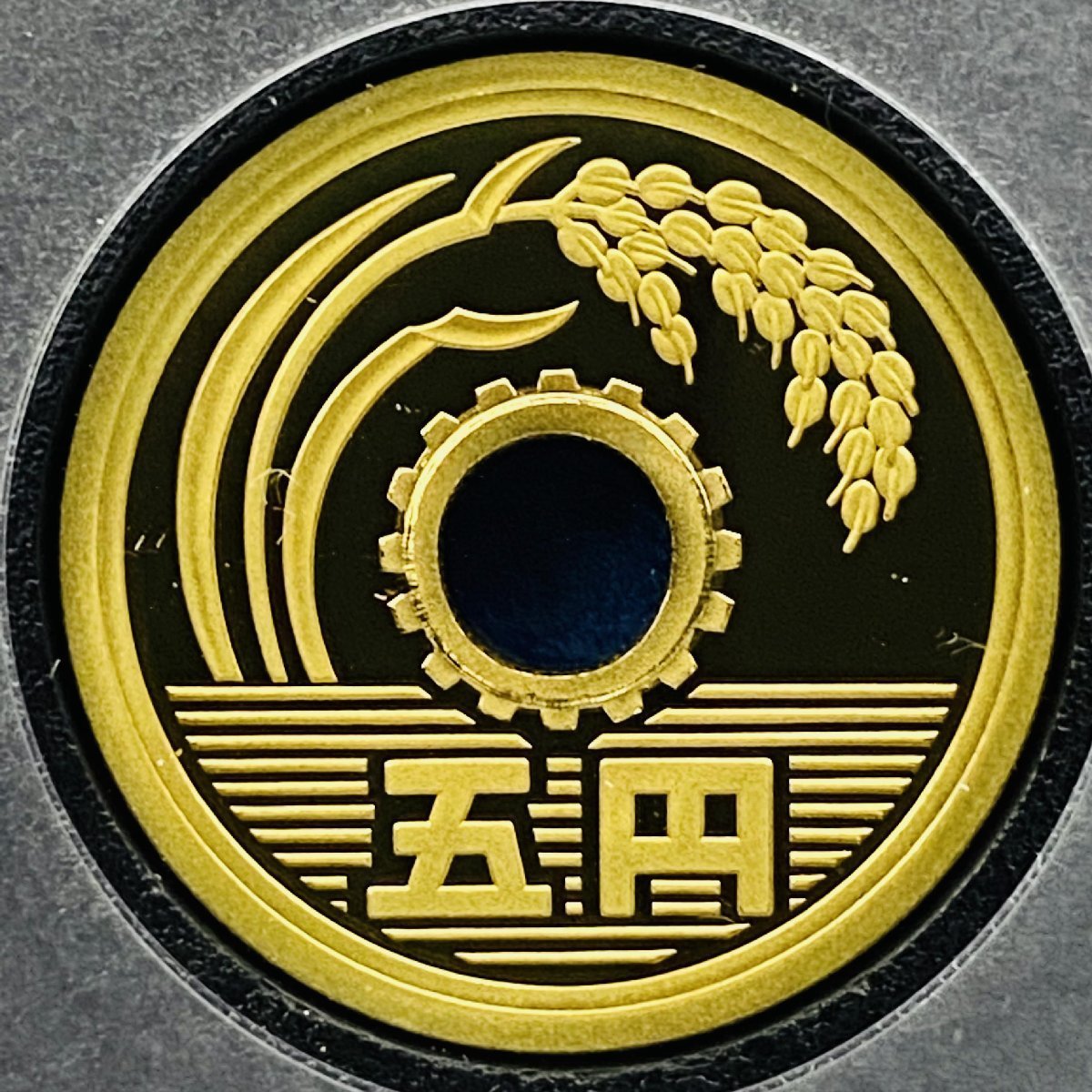 1円~ 2005年 平成17年 通常プルーフ貨幣セット 額面666円 年銘板有 全揃い 記念硬貨 記念貨幣 貨幣組合 日本円 限定貨幣 P2005_画像7