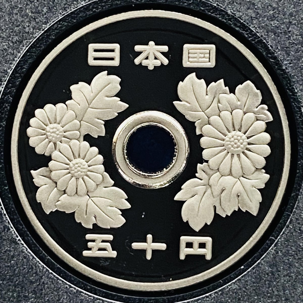 1円~ 1999年 平成11年 通常プルーフ貨幣セット 額面666円 年銘板有 全揃い 記念硬貨 記念貨幣 貨幣組合 日本円 限定貨幣 P1999_画像8