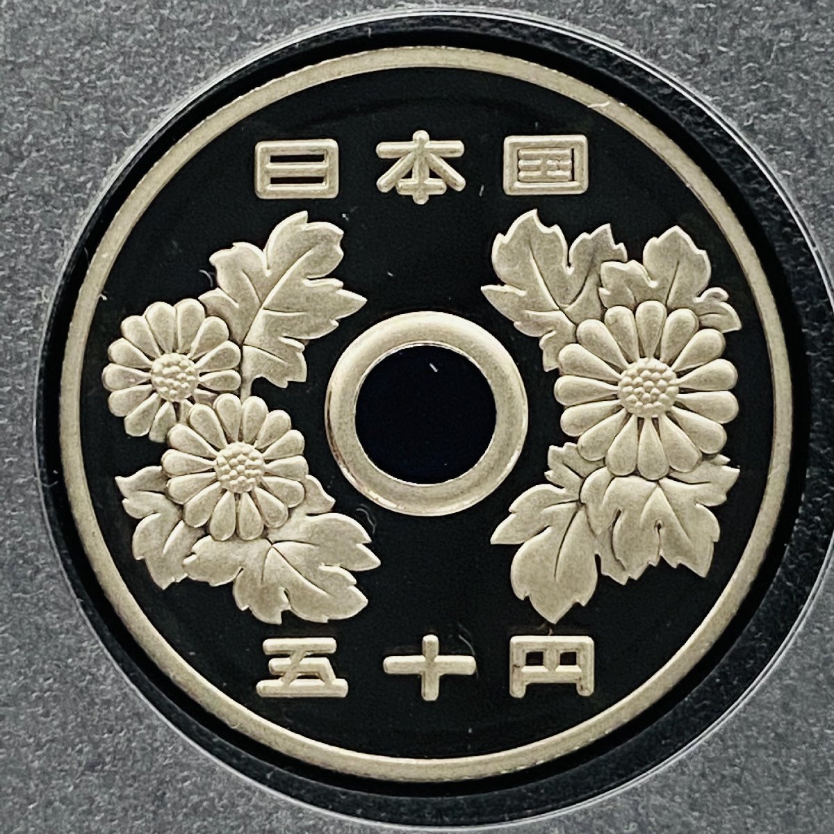 1円~ 2013年 平成25年 通常プルーフ貨幣セット 額面666円 年銘板有 全揃い 記念硬貨 記念貨幣 貨幣組合 日本円 限定貨幣 P2013_画像8