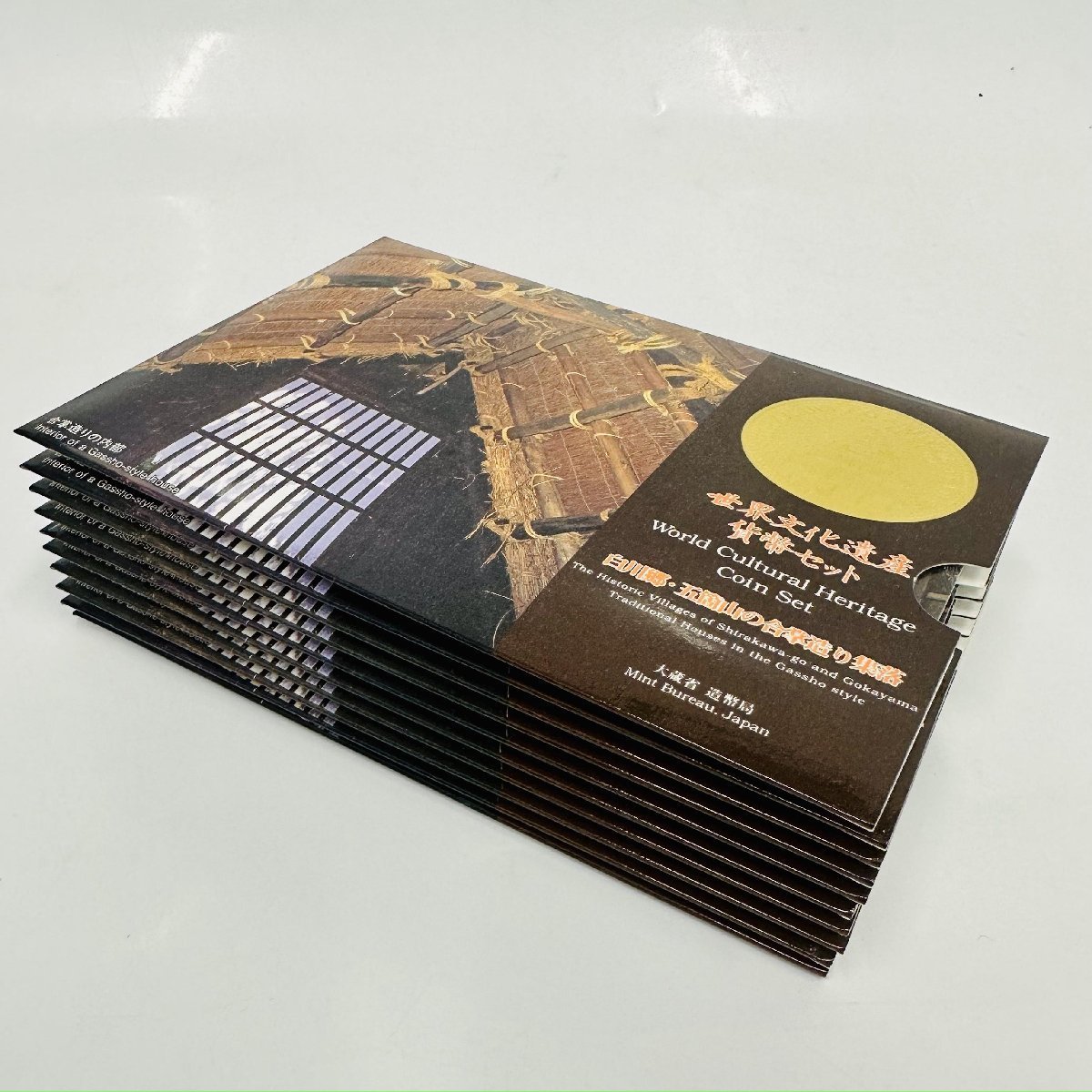 1円~ 1996年 平成8年 世界文化遺産白川郷貨幣セット 額面6660円 ミントセット 文化遺産 未使用 MT1996s_10_画像1