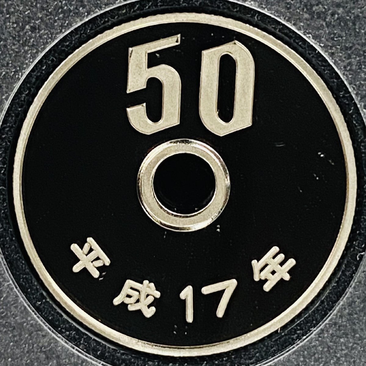 2005年 平成17年 通常プルーフ貨幣セット 額面666円 年銘板有 全揃い 記念硬貨 記念貨幣 貨幣組合 日本円 限定貨幣 コレクション P2005_画像10