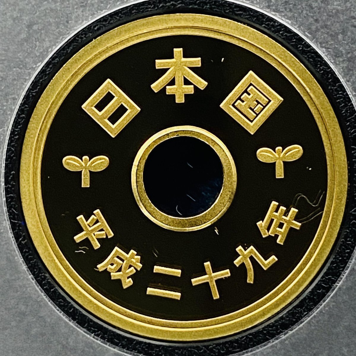 1円~ 2017年 平成29年 通常プルーフ貨幣セット 額面666円 年銘板有 全揃い 記念硬貨 記念貨幣 貨幣組合 日本円 限定貨幣 P2017_画像9